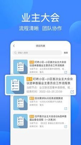 一点邻截图3