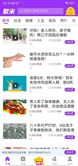 聚米资讯截图2