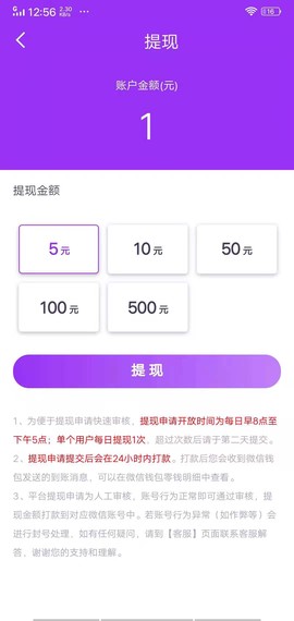 聚米资讯截图3