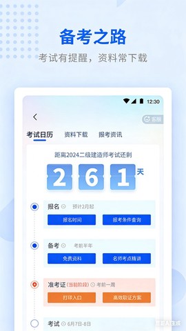 学天教育截图2