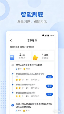 学天教育截图3