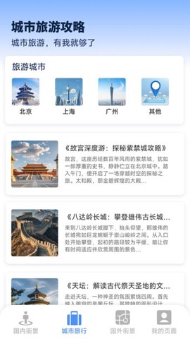 3D高清全景探境[图1]