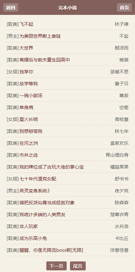霹雳书坊截图2