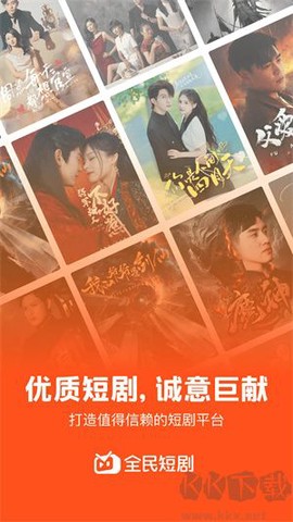 全民短剧[图1]