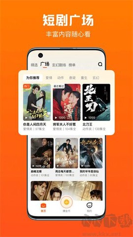 全民短剧[图2]