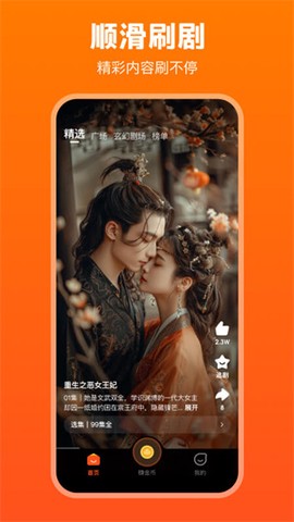 全民短剧截图2