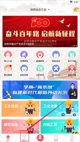 陕西工会[图4]