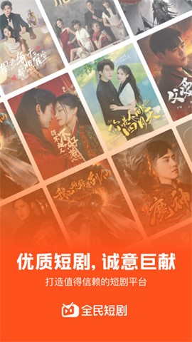 全民短剧截图3