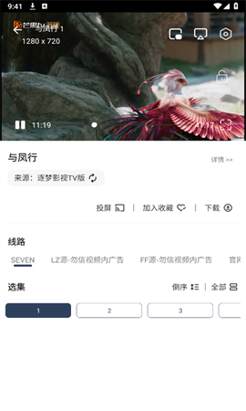 逐梦影视[图1]