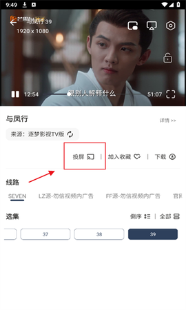 逐梦影视[图2]