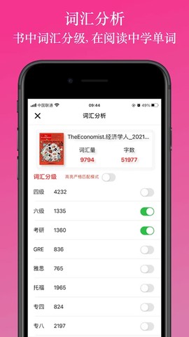英阅阅读器截图3