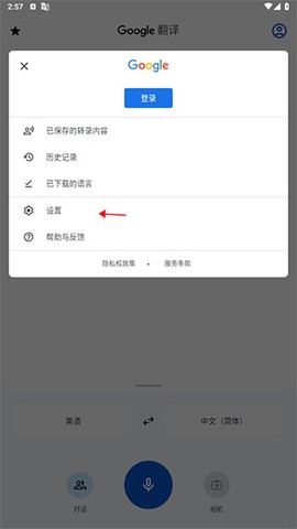 谷歌翻译app[图1]