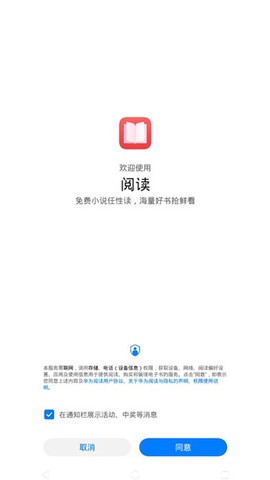 华为阅读[图2]