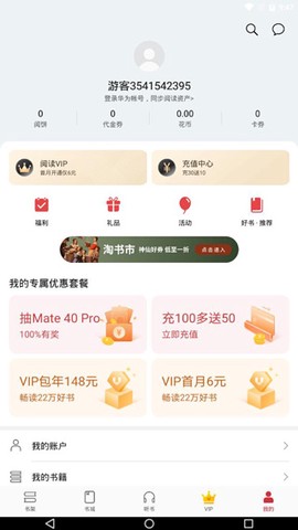 华为阅读[图4]