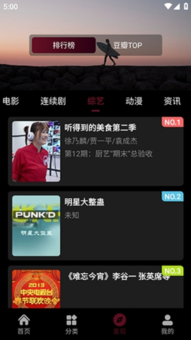 木瓜影视截图3