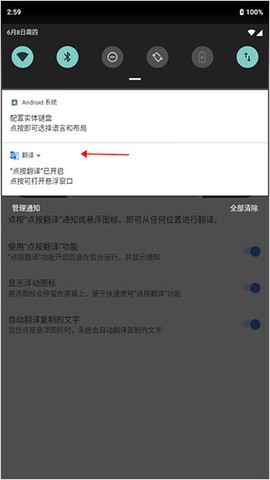谷歌翻译app[图4]
