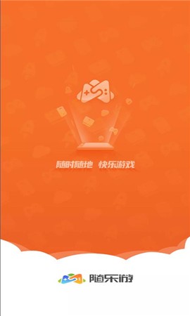 随乐游云游戏[图1]