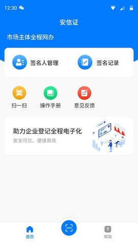 安信证截图1