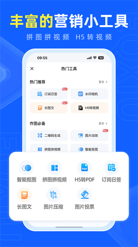 易企秀截图3