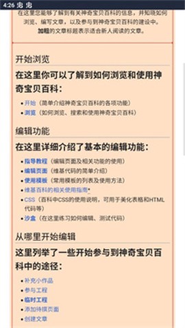 神奇宝贝百科[图5]
