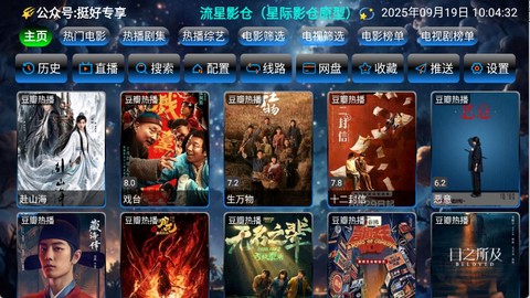 流星影仓截图1