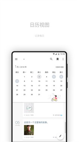 一本日记[图2]