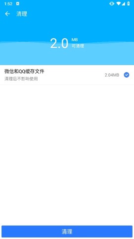 微信助手截图3