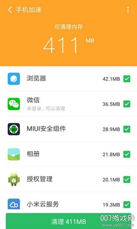 全能清理大师[图1]