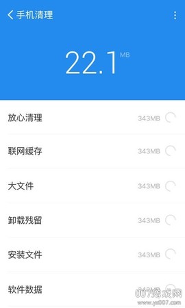 全能清理大师[图2]