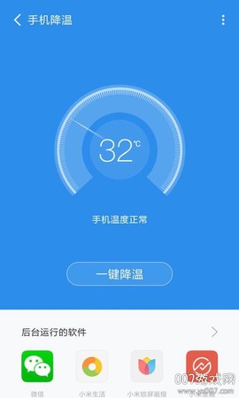 全能清理大师[图3]