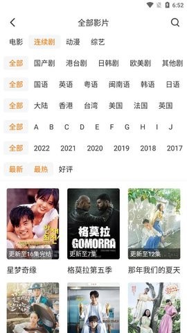 随风影视截图3