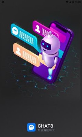 chat8[图2]