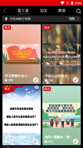 筑红云截图3