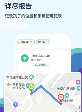 青柠守护孩子端截图1