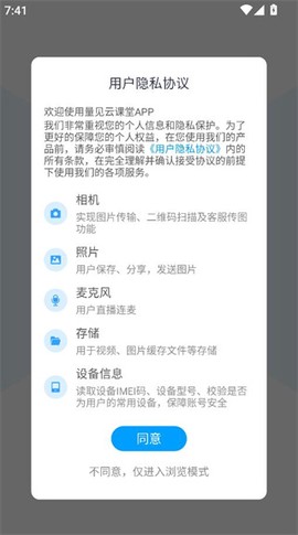 量见云课堂[图3]