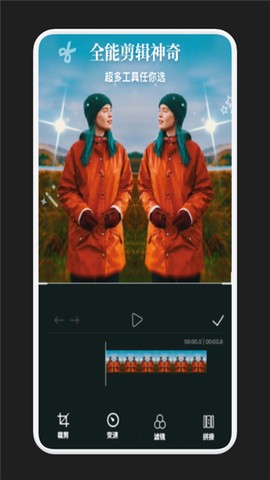 视频剪辑全能宝截图3
