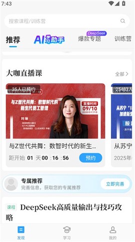 量见云课堂[图6]