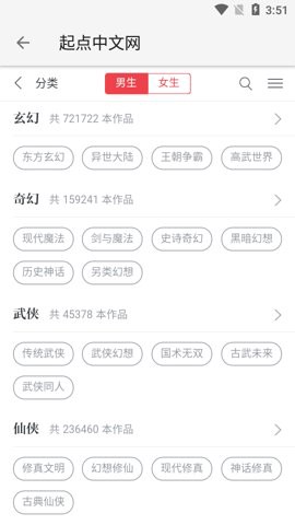 柚子小说截图3