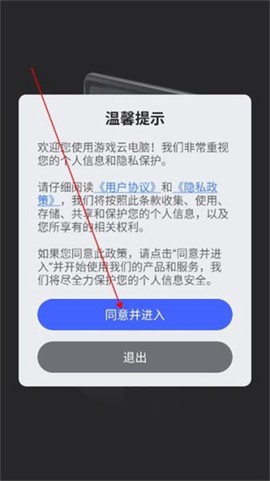 VEGA云电脑[图2]
