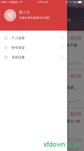 梁溪智慧教育[图1]