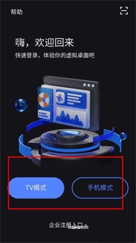 VEGA云电脑[图4]