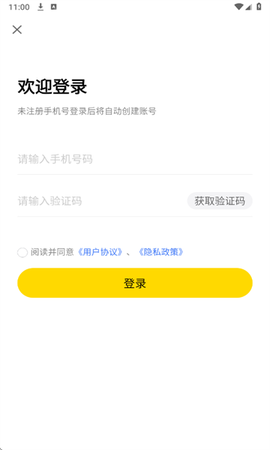 租号虎截图2