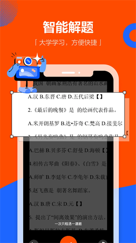 学小易官方版截图3