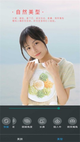 女神视频美颜截图2
