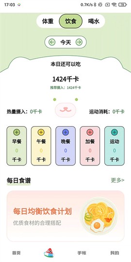 小日常目标打卡[图6]