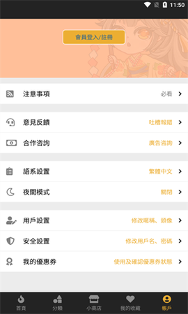 香香腐宅纯净版截图1