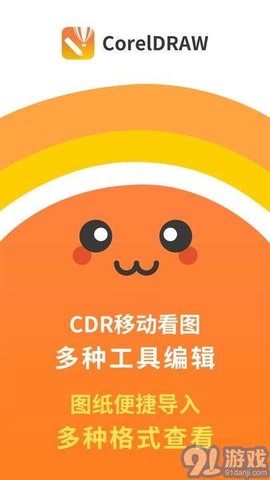 CDR看图浏览截图1