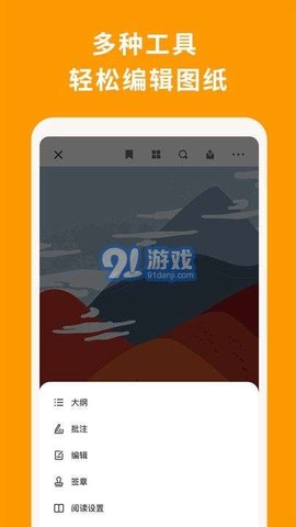 CDR看图浏览截图3