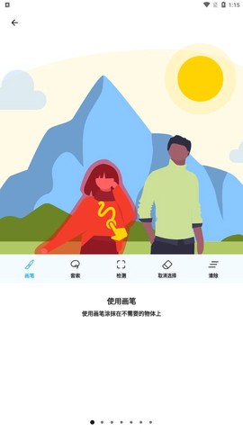 魔术橡皮截图2