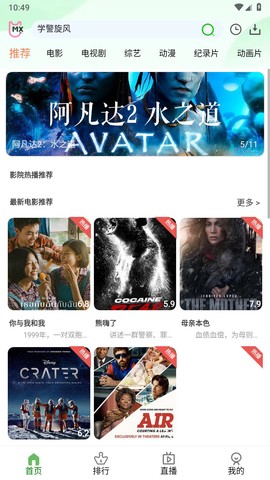 嘟嘟电影截图3